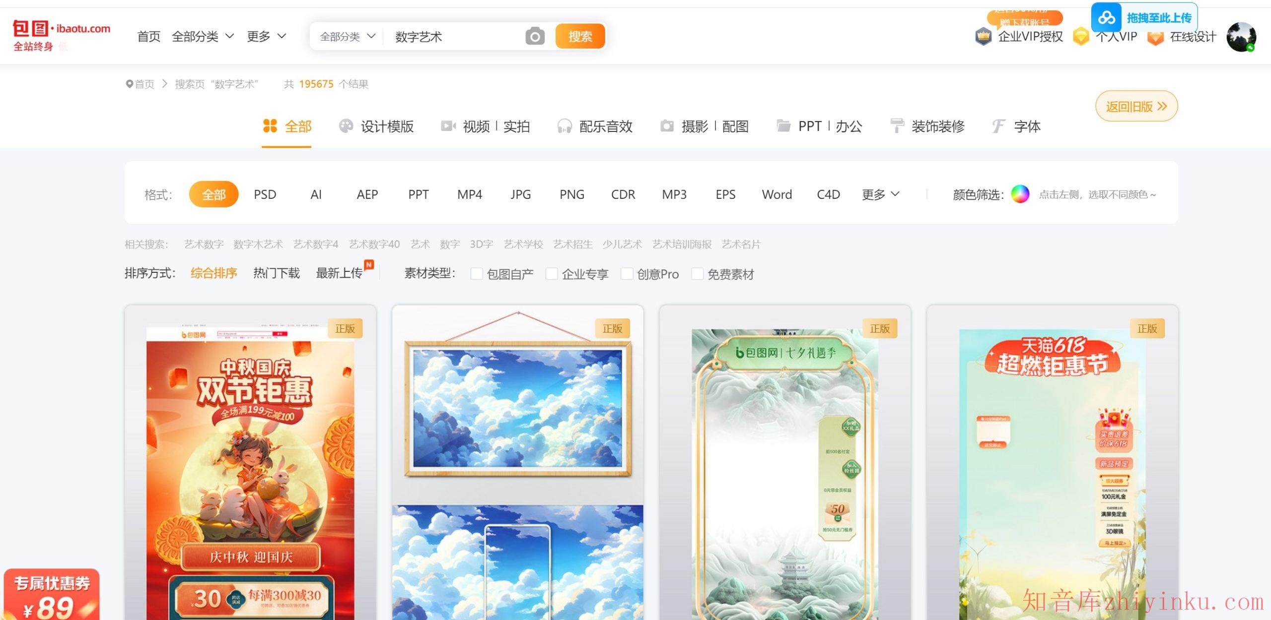包图网AI素材库