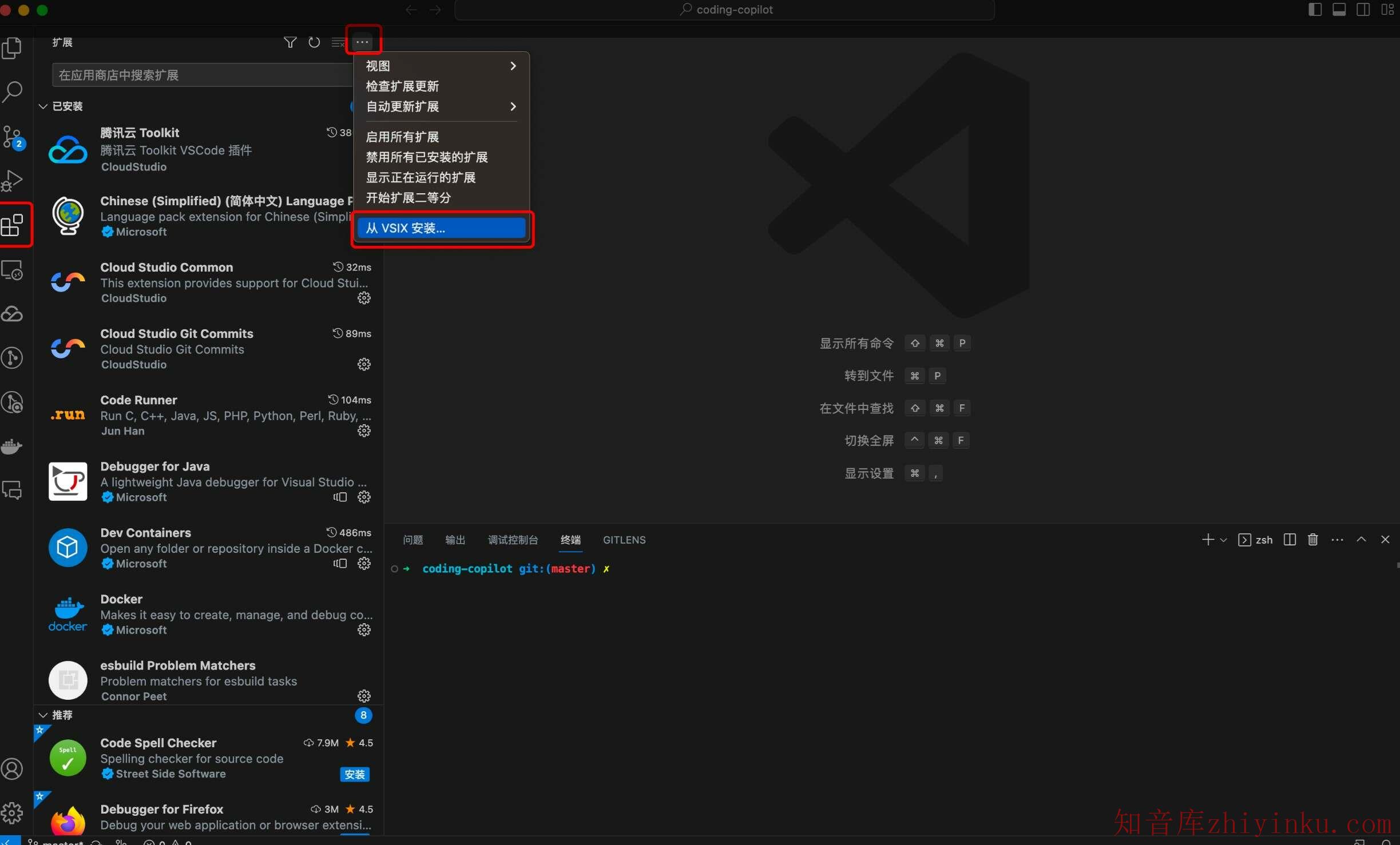 腾讯云AI代码助手