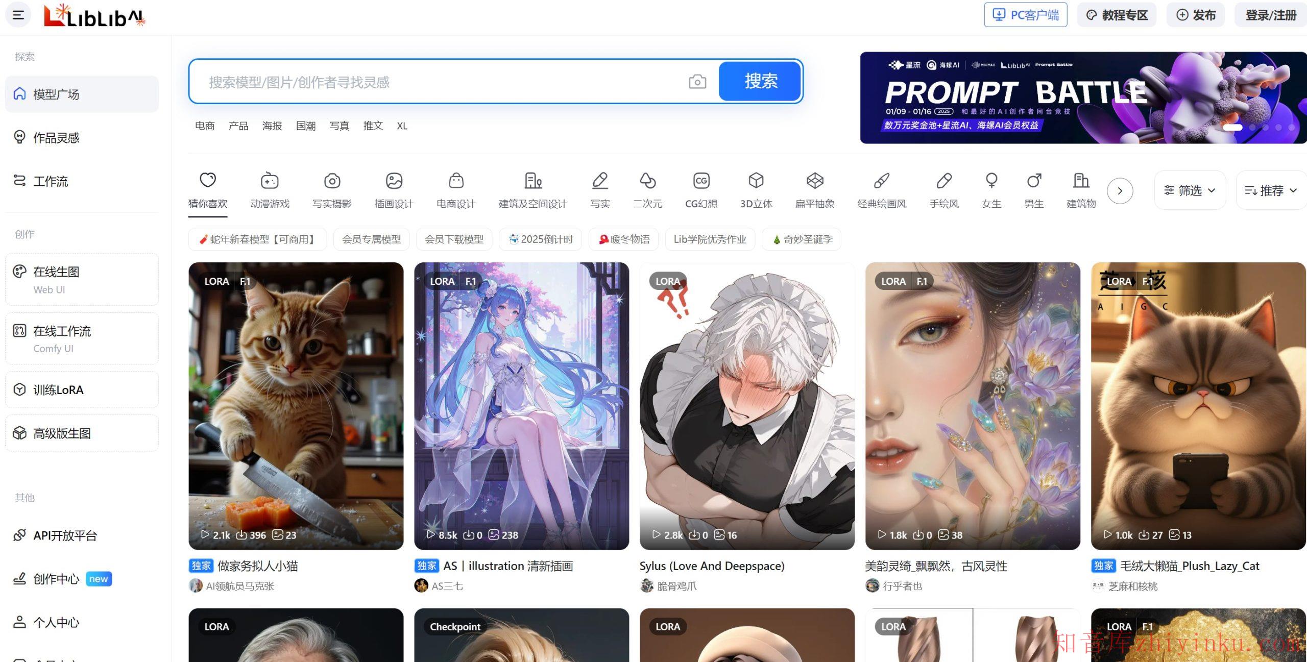 哩布哩布AI▪LiblibAI