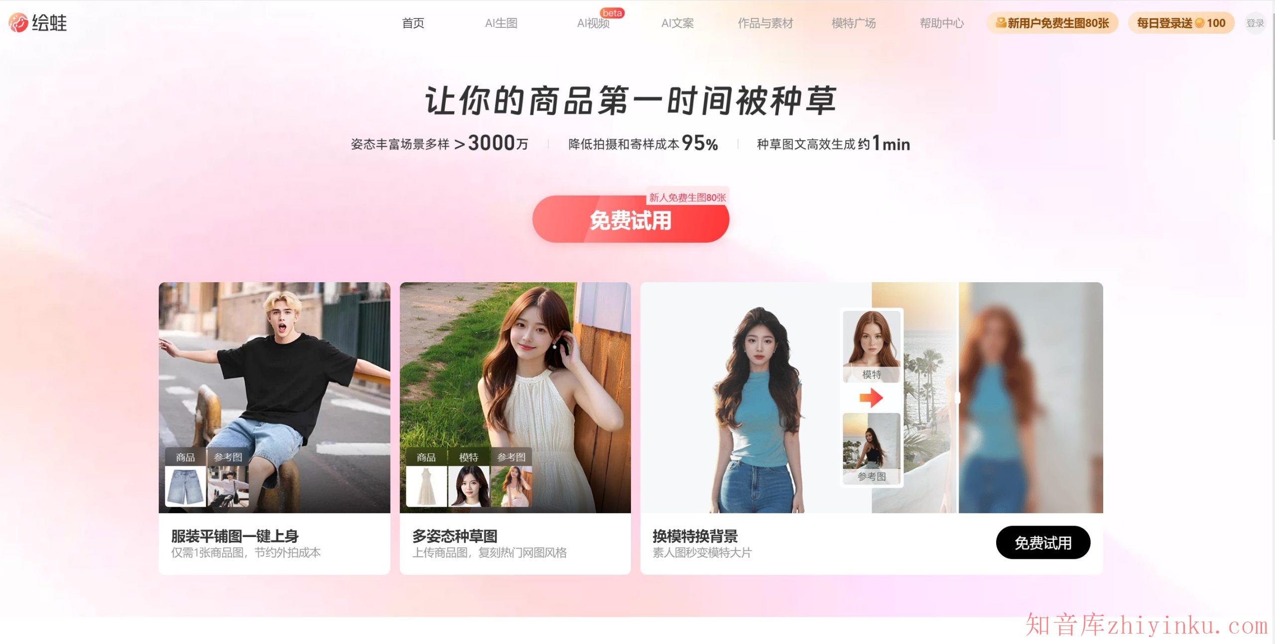 百度网盘 AI 修图