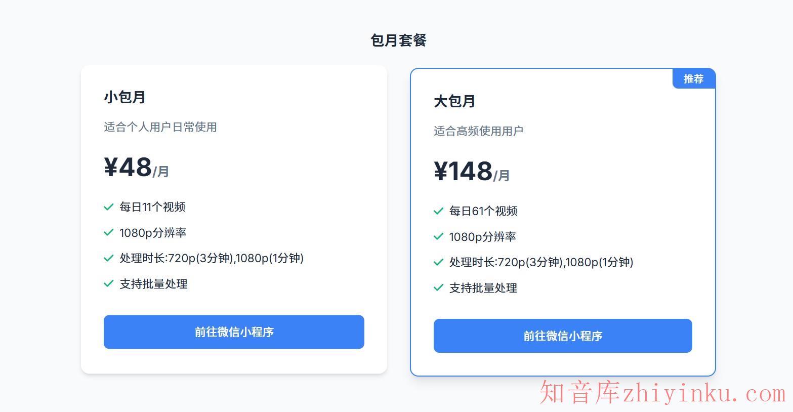 擦擦视频去字幕